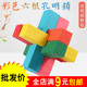 彩色六根孔明锁鲁班锁鲁班球木制益智力解锁玩具益智六通智力锁