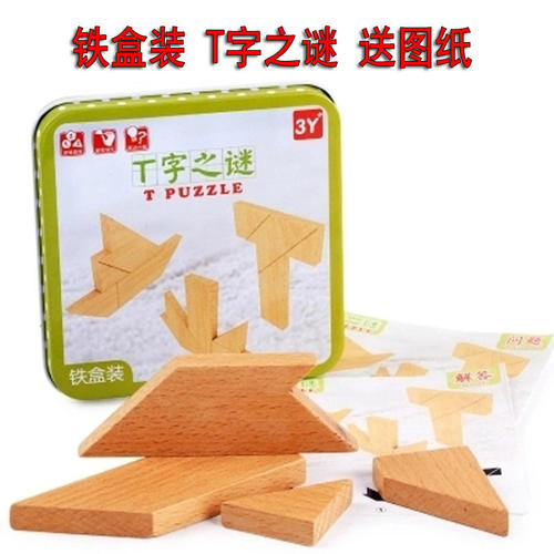 四巧板字谜幼儿园益智教具铁盒