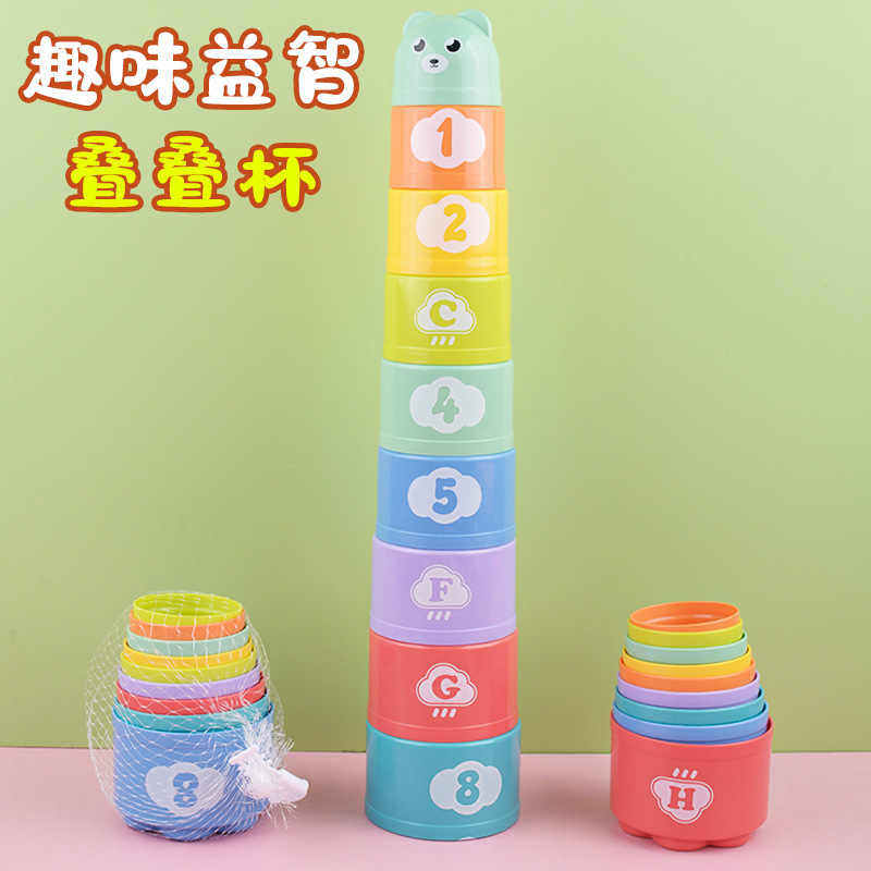 套杯叠叠杯叠叠乐层层叠宝宝智力婴幼儿认知益智玩具动脑儿童积木,玩具/童车/益智/积木/模型,叠叠圈/叠套玩具,淘宝优惠券,粉丝福利购,淘宝优惠卷
