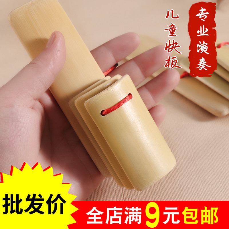 儿童快板专业初学入门竹板响板
