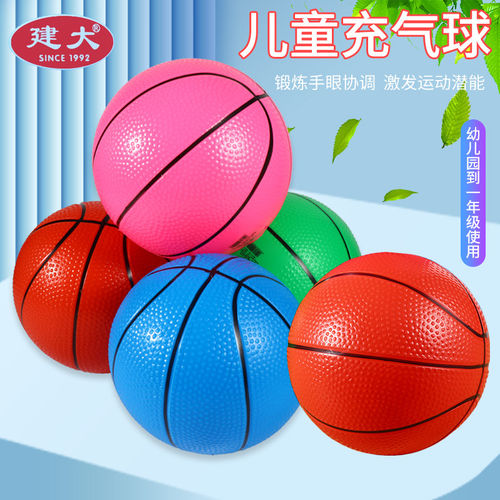 幼儿园小皮球儿童篮球