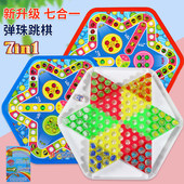跳棋飞行棋多井字棋功能棋盘多合一棋类大全套装 儿童益智玩具游戏