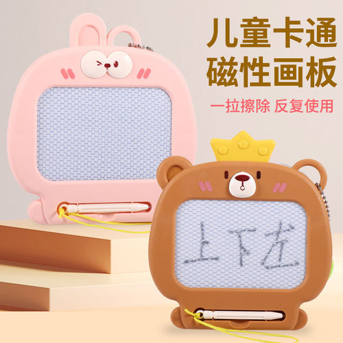 儿童画画板可擦可消除