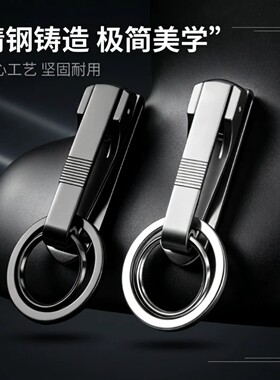 新款高端商务男士腰挂扣汽车钥匙扣简约创意锌合金双环锁匙扣挂件