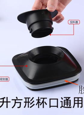 2L通用冰沙机杯盖大小盖