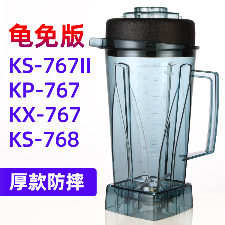 商用龟兔版KP-767上杯KS-767II沙冰机配件豆浆机桶破壁机杯子刀组