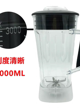 莱悠雪沙冰机配件万卓A8豆浆机杯子破壁机杯组3升杯座冰沙杯带刀