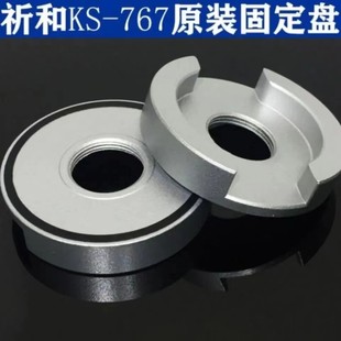 祈和沙冰机ks767配件 商用现磨豆浆冰沙调理机 沙冰机配件固定板