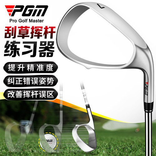 PGM高尔夫不锈钢刮球挥杆练习器辅助动作矫正训练练习器姿势纠正