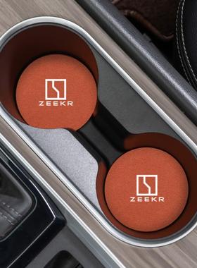 适用极氪001/009/X/MVision车载水杯垫杯槽减震防滑垫车内装饰品