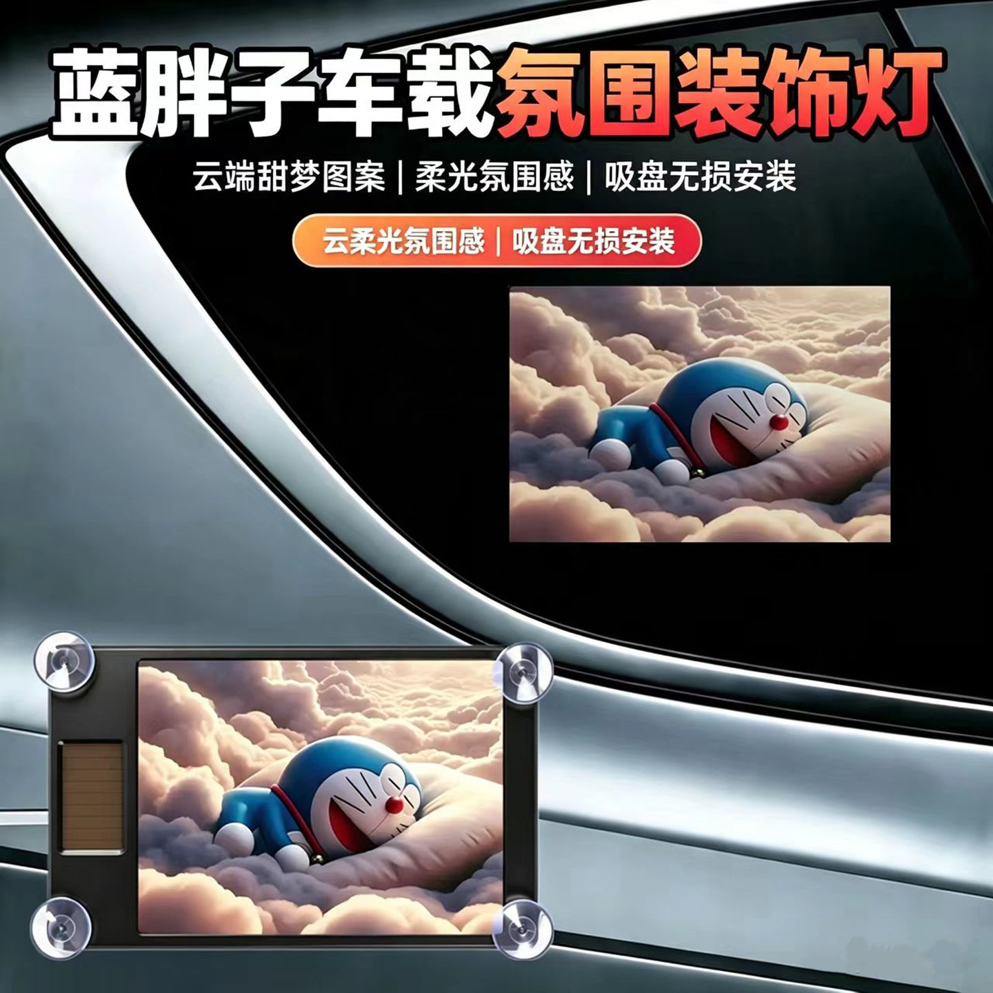 汽车动漫装饰灯车载太阳能动态投影氛围灯后车窗LED防追尾警示灯