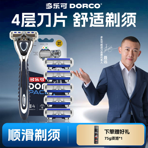 韩国进口4层刀片手动剃须刀