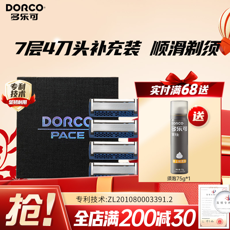 多樂可韓國進口7層手動剃須刀頭