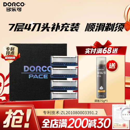 DORCO/多乐可 Южная Корея импортирована 7 -слойная головка для бритвы, скребок для головы, без ножа, без лезвия D7