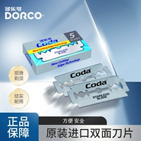 DORCO/多乐可 Оригинальное импортное лезвие из нержавеющей стали, двусторонная бритва, скребок