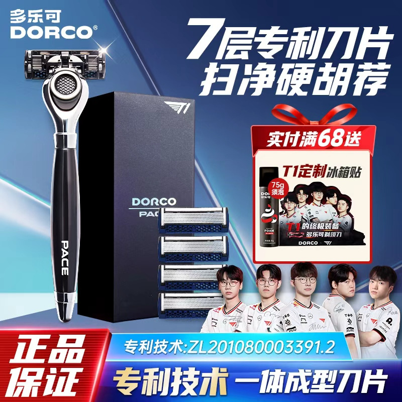 dorco手动剃须刀片韩国进口