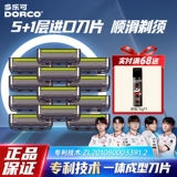 DORCO/多乐可 Южная Корея импортирован 5+1 слой ручной бритвы, головы, скребок для рук, без ножа стойки x16