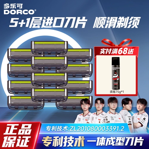 DORCO/多乐可 Южная Корея импортирован 5+1 слой ручной бритвы, головы, скребок для рук, без ножа стойки x16