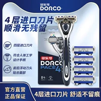 DORCO/多乐可 Импортная бритва, лезвие, в корейском стиле, 4 этажей