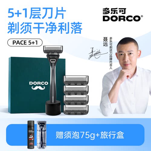 DORCO多乐可手动剃须刀刮胡刀