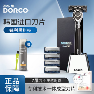 DORCO/多乐可7层刀片韩国手动