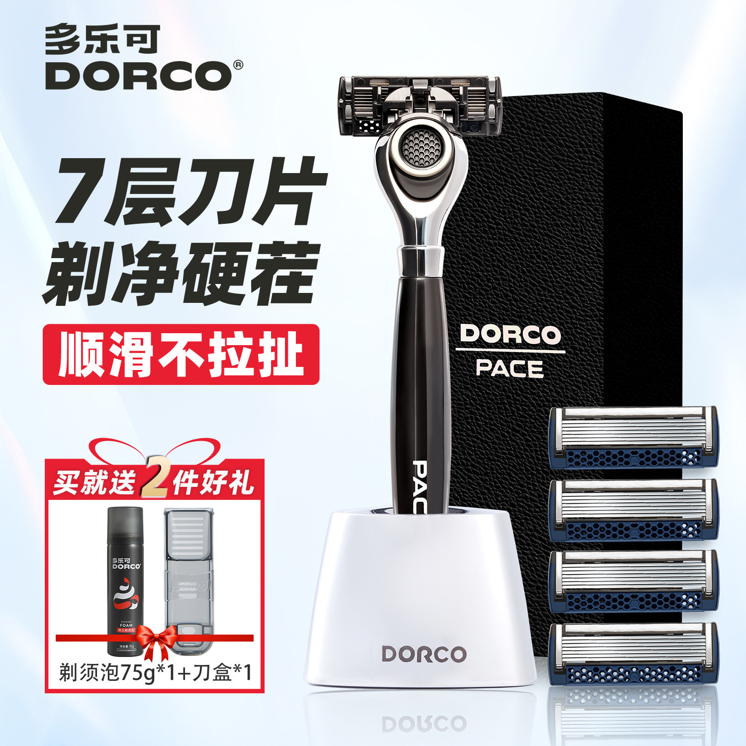DORCO/多乐可7层刀片剃须刀手动男士刮胡刀剃胡子刀韩国进口ZB