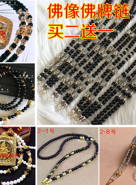 崇迪象神药师玛瑙男女款佛牌链