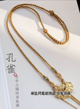 泰国佛牌链绳开口绳编绳双耳锦鲤锁手工编织男女翡翠佛牌绳子