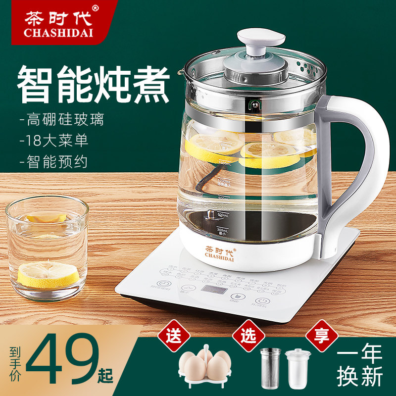 养生壶全自动家用玻璃多功能办公室小型电热烧水壶煮茶器煮花茶壶
