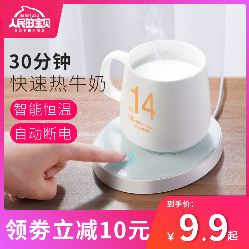 暖暖杯约55度加热垫水杯加热器自动恒温杯垫保温碟热牛奶神器家用