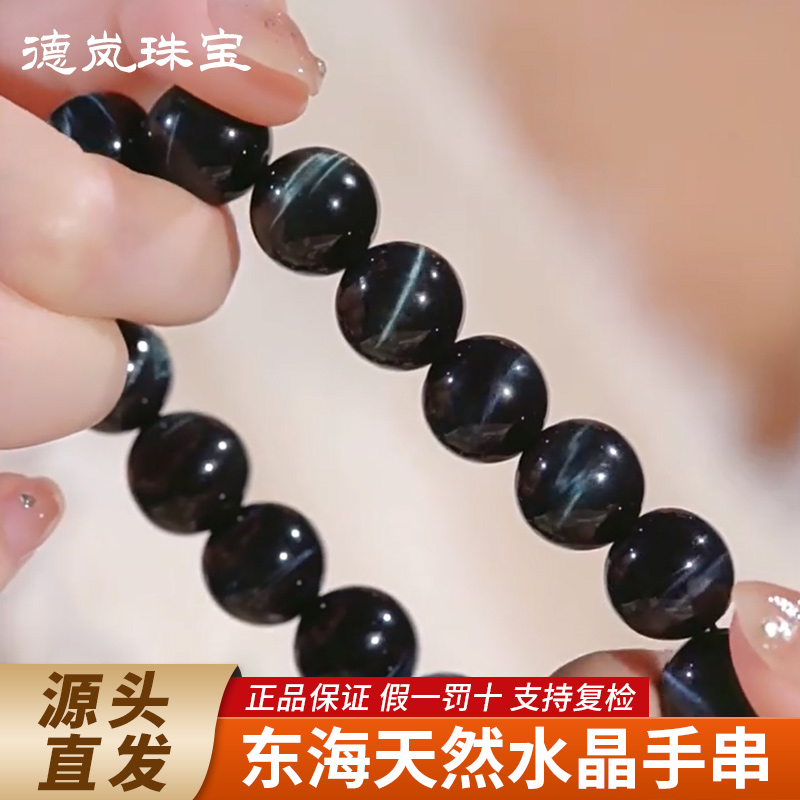 天然蓝虎眼石猫眼手串女男 猫眼水晶宝石正品虎睛石手链