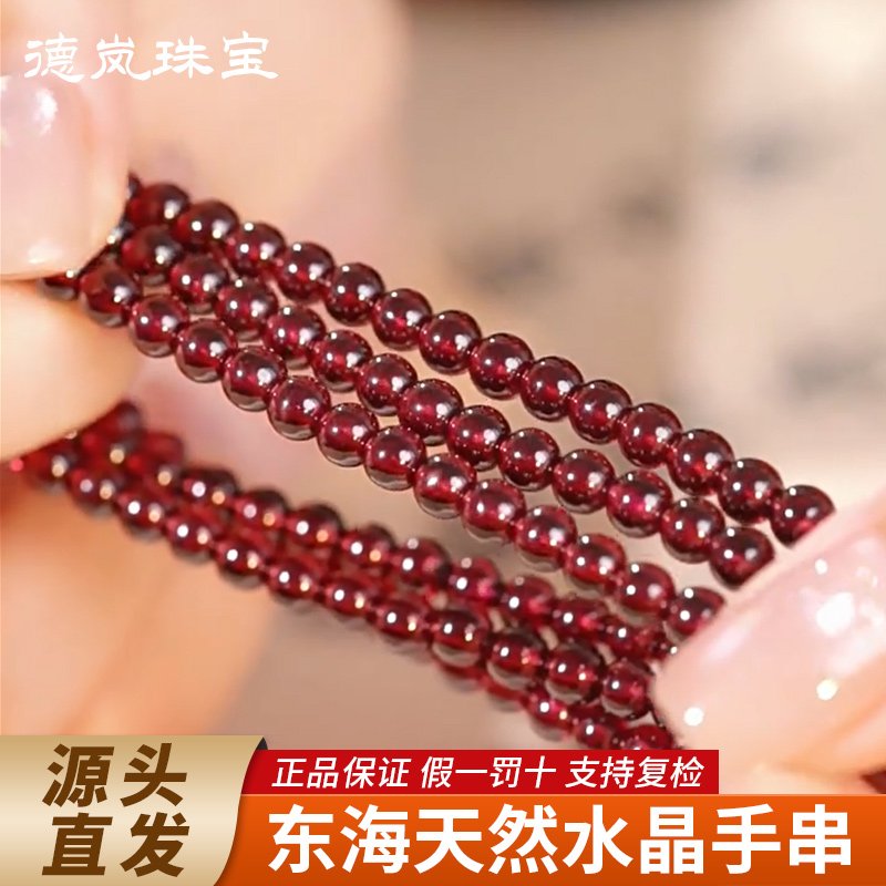 天然石榴石手链女手串水晶三圈健康转运珠送妈妈礼物全净体多圈