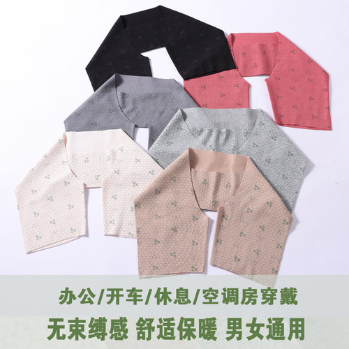 轻薄无痕夏季薄款护肩