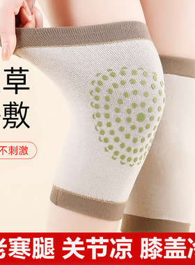 发热护膝成人老人保暖防寒膝盖