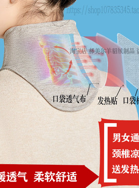 保暖颈椎护脖子防寒围脖加热男女