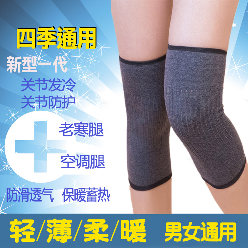四季薄款护膝保暖老寒腿内外穿膝盖关节防风短款大码腿套男女针织