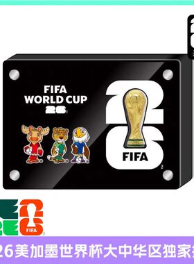 FIFA世界杯2026年美加墨世界杯冠军大力神杯摆件授权足球纪念品
