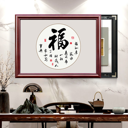 电表箱装饰画免打孔新中式遮挡配电箱开关电闸网线盒字画超薄挂画