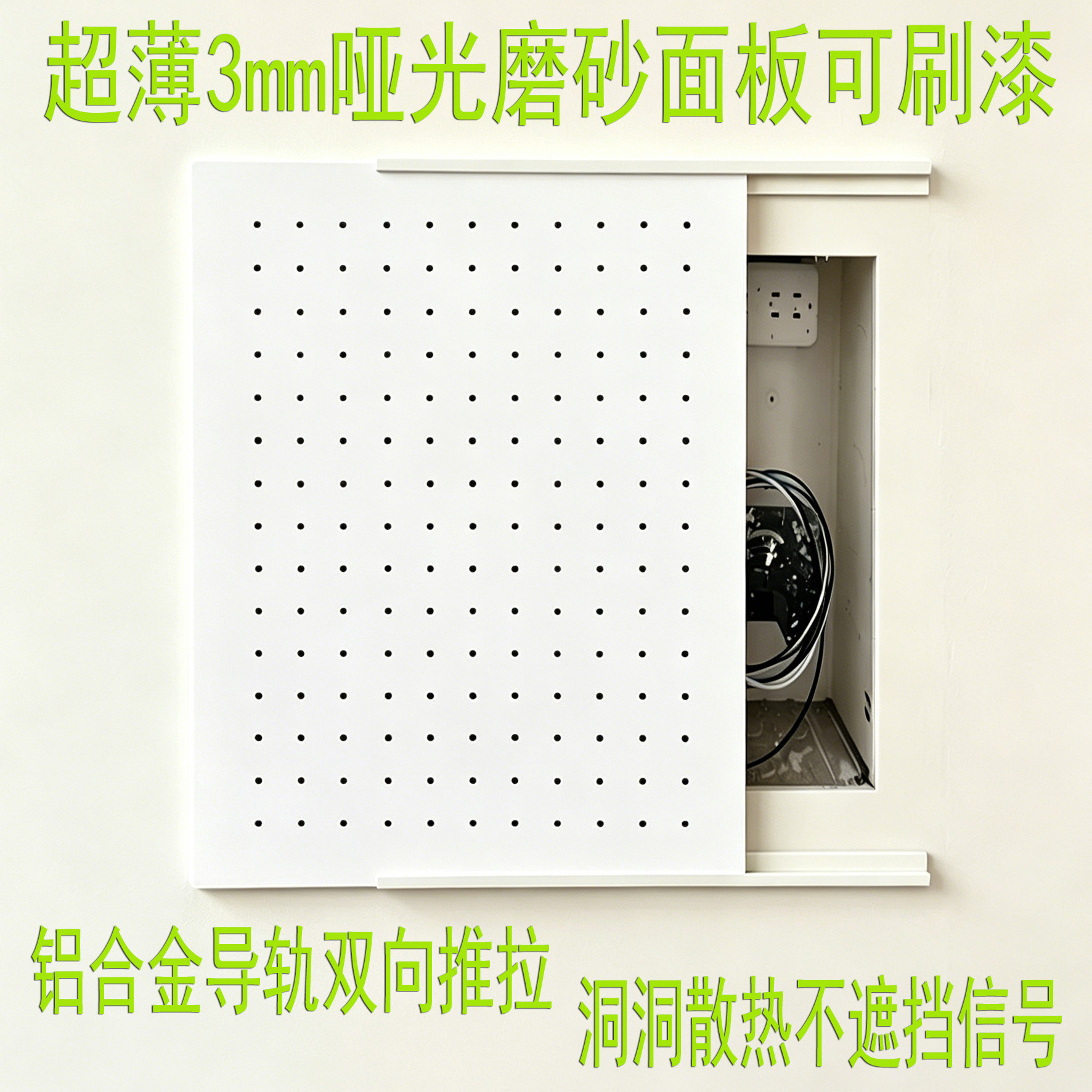 竖版超薄哑光推拉电表箱装饰画图片