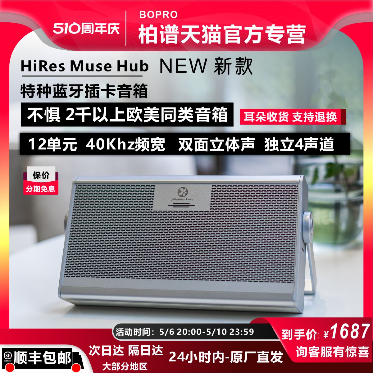 柏谱HiRes Muse Hub迷你插卡无线电脑蓝牙音箱博士户外小便携音响 影音电器 无线/蓝牙音箱 原图主图