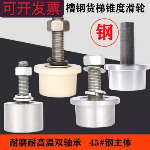 单边轨道轮升降货梯专用锥度8号