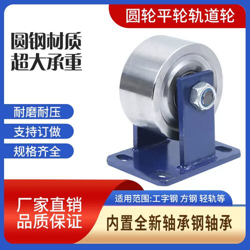 实心平轮/槽轮/轨道轮/垃圾车轮子/工字钢方钢槽钢轮/平移门滑轮