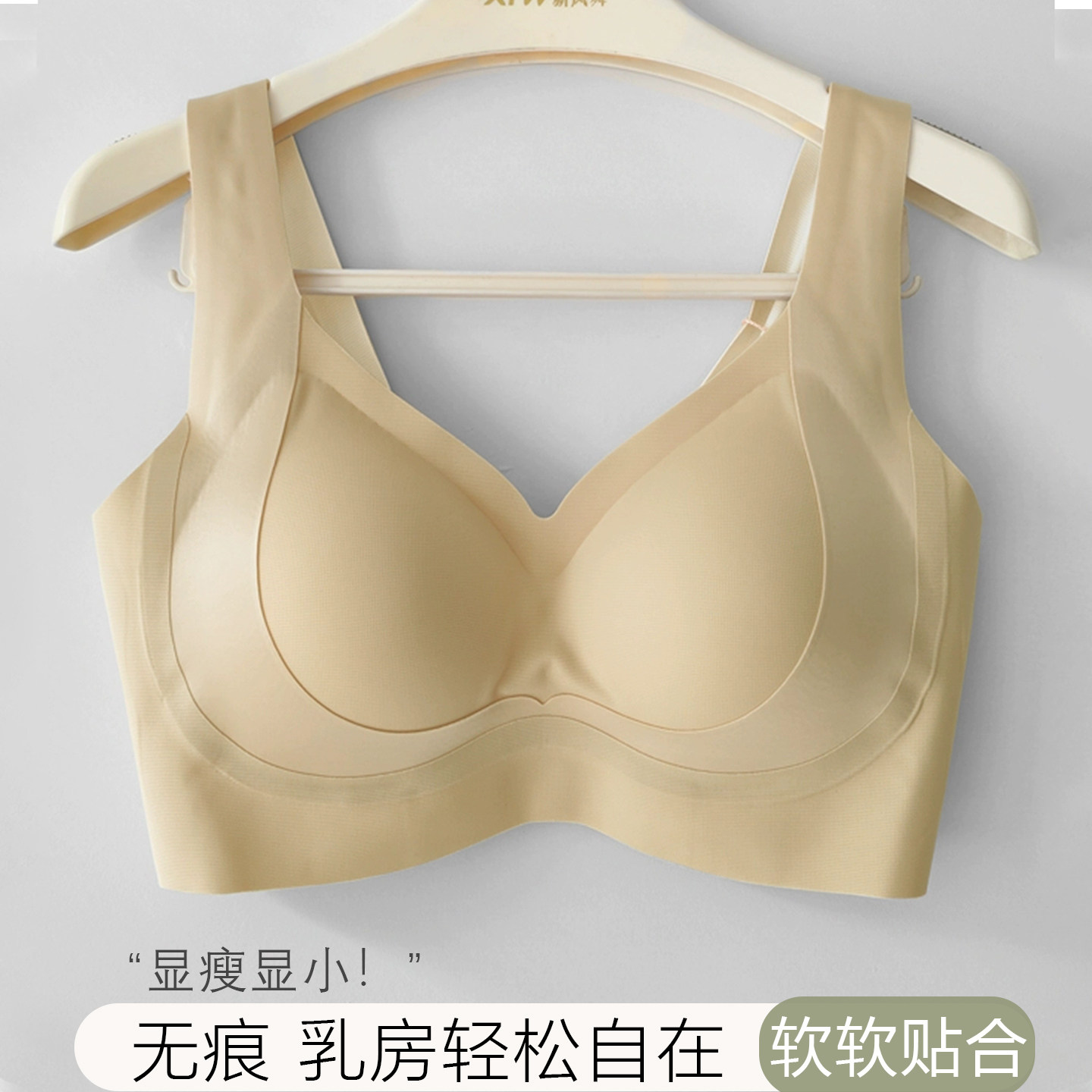 她妃全罩杯大胸显小美背内衣2026新款爆款舒适无痕薄款无钢圈文胸
