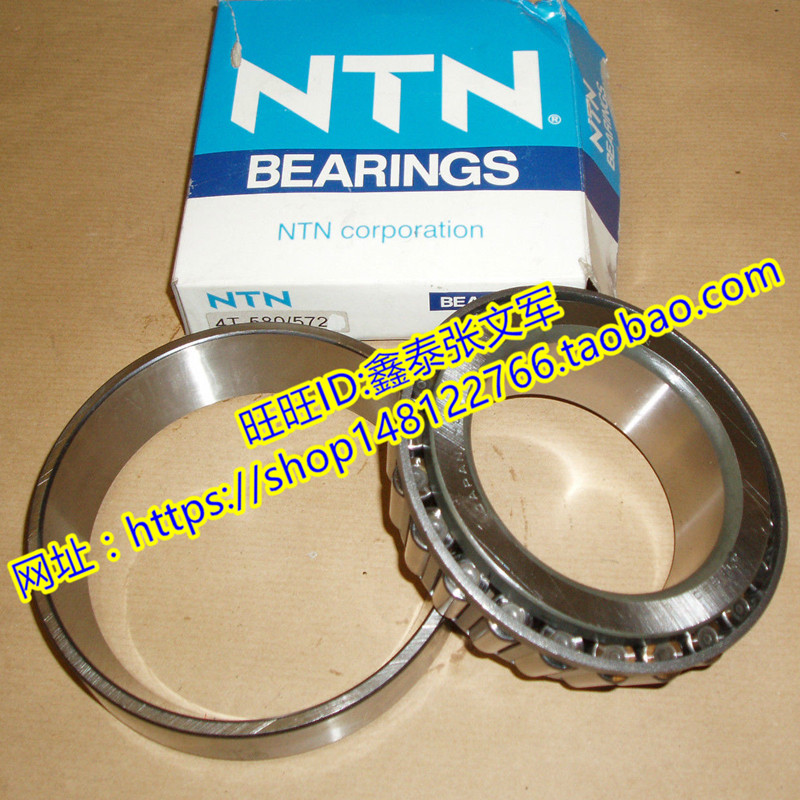 NTN日本轴承 正品圆锥滚子轴承 4T-M802048/M802011 4T-4580/4535