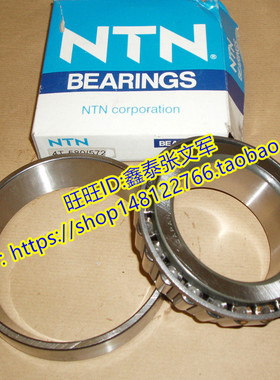 NTN日本轴承 正品圆锥滚子轴承 4T-M802048/M802011 4T-4580/4535