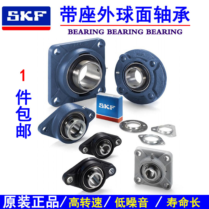 SKF进口菱形外球面轴承座UCFL204 FL205 206 207 208 209 210 211