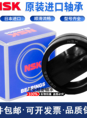 NSK日本进口向心关节轴承 GEG15ES  GEG15ES-2RS  原装正品