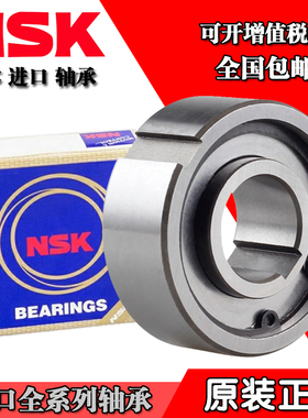 NSK日本进口单向离合器轴承TFS NFS60 70 80 90 100 120 150 200