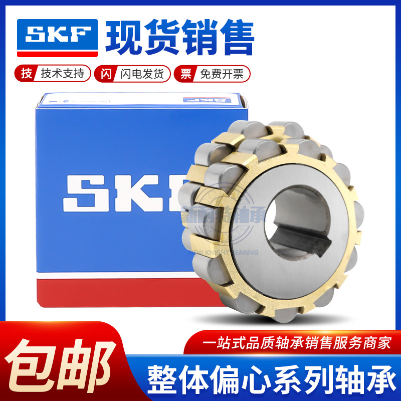 SKF进口整体偏心轴承圆柱滚子轴承100752305 130752305 150752305
