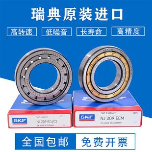 NUP317 SKF进口轴承NUP314 NUP316 ECP ECJ ECM NUP315 NUP318